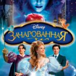 Смотреть Зачарованная