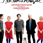 Смотреть Начинающие